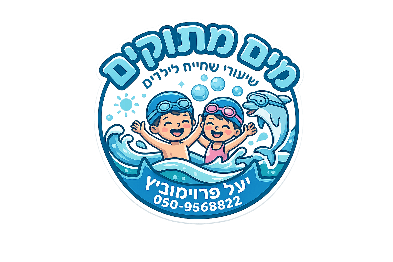 מים מתוקים